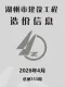 湖州市2026年4月电子版造价信息