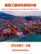 威海市2026年1季度造价信息