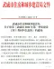 2026年武威造价信息