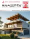 湖北2026年1、2月第1期造价信息