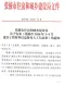 张掖市2026年3、4月第2期电子版造价信息