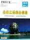 2026年3月北海造价信息