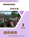 2026年无锡造价信息