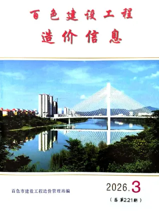 百色市2026年3月工程信息价