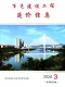 百色市2026年3月造价信息