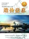 2026年3月防城港造价信息