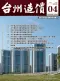 2026年4月台州造价信息