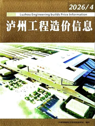 泸州市2026年4月工程信息价