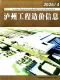 泸州市2026年4月造价信息