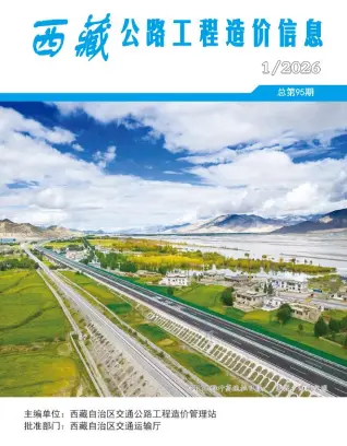 2026年1季度公路工程造价信息电子版