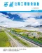 2026年1季度西藏造价信息