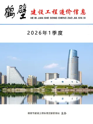 2026年鹤壁造价信息