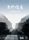 宁波2026年4月造价信息电子版
