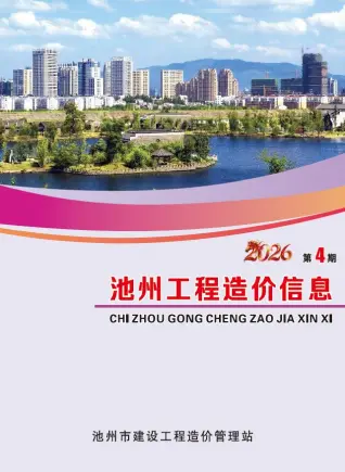 2026年池州造价信息