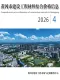 黄冈2026年4月造价信息电子版
