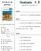 黄石2026年4月造价信息电子版
