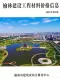 2022年4季度榆林造价信息电子版