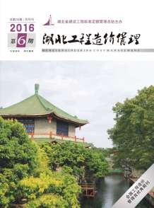 湖北2016年6期造价信息电子版