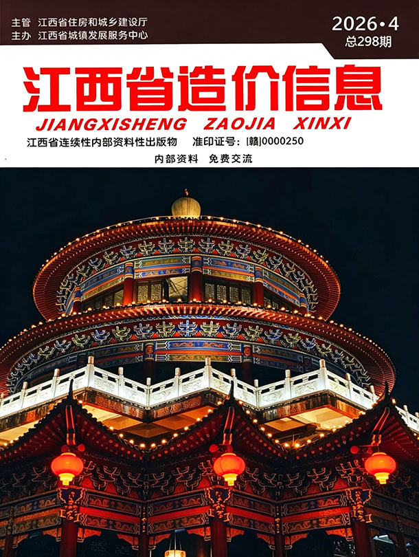江西2026年4月信息价