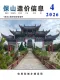 2026年4月保山市造价信息