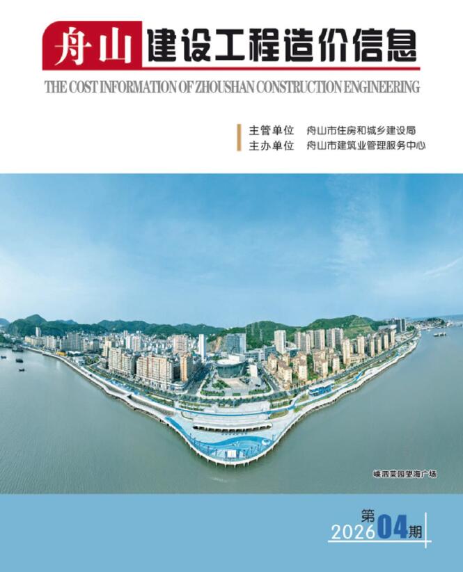 2026年舟山信息价