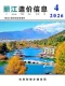 2026年4月丽江市造价信息电子版