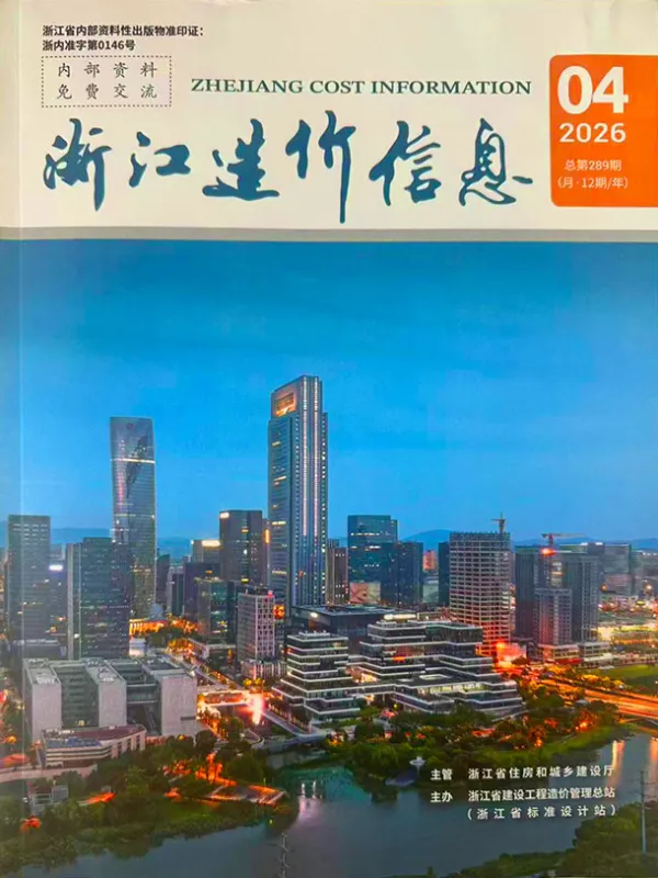 浙江省2026年4月信息价PDF扫描件