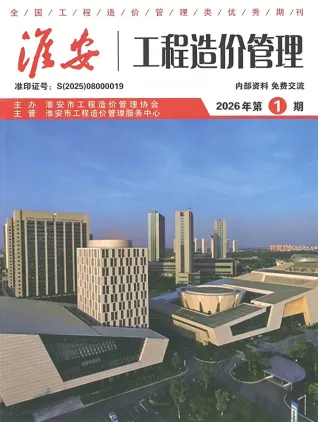 2026年淮安造价信息 淮安2026年1月电子版造价信息