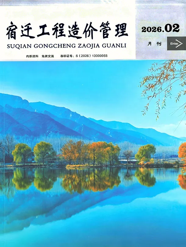 宿迁市2026年2月造价信息PDF期刊