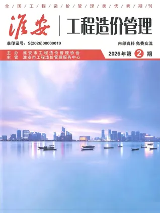 2026年2月淮安市造价信息 淮安2026年2月造价信息