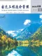宿迁市2026年3月电子版造价信息