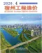 宿州2026年4月电子版造价信息