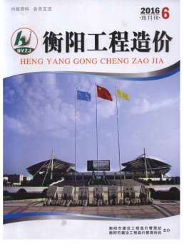 衡阳2016年6月造价信息