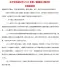 通辽2026年3、4月(第2期)造价信息电子版