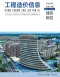 雄安新区2026年3月造价信息电子版