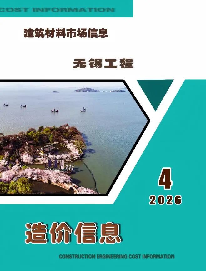 2026年4月建材市场造价信息PDF期刊
