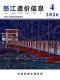 怒江2026年4月造价信息电子版