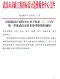 2026年武汉造价信息
