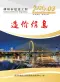 柳州2026年3月造价信息电子版