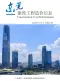 2026年4月东莞造价信息