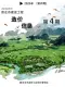 崇左2026年4月造价信息电子版
