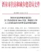 酒泉2026年3、4月(第2期)造价信息电子版