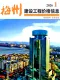 梅州2026年1季度造价信息