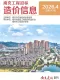 南充市2026年4月造价信息