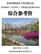黔西南2026年4月造价信息电子版