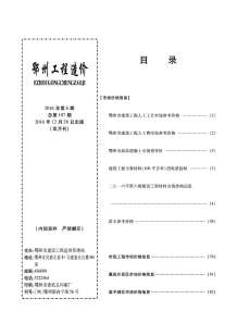 鄂州2016年6期造价信息电子版