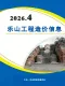 乐山2026年4月造价信息电子版
