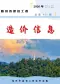 梧州2026年4月造价信息电子版
