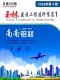 玉林2026年4月造价信息电子版