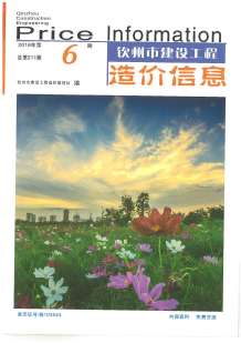 钦州2016年6期造价信息电子版